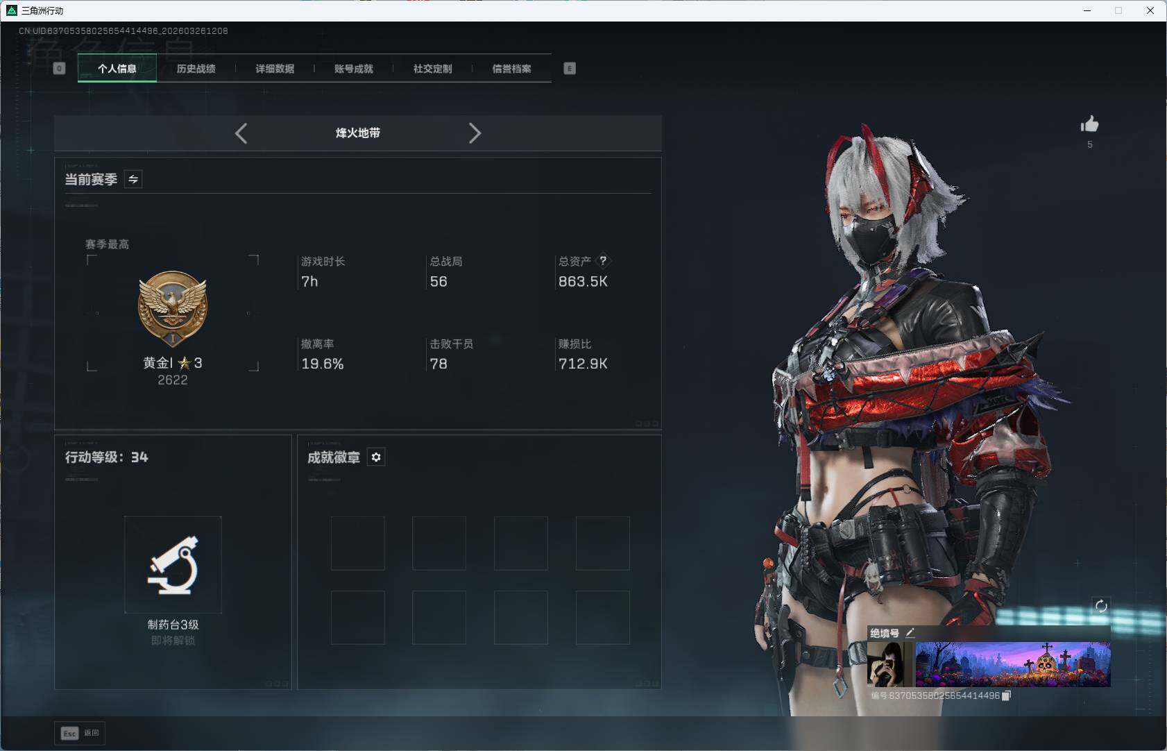 SJZEY480600三角洲行动账号详情图3