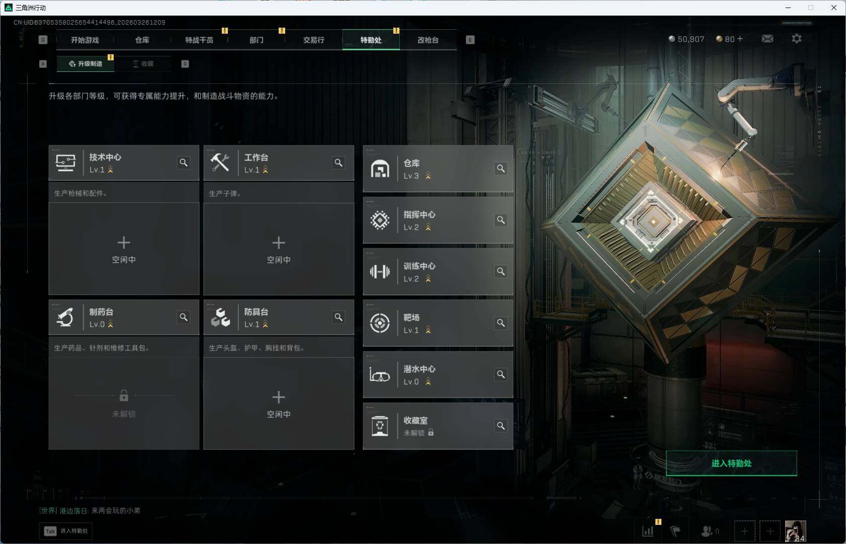 SJZEY480600三角洲行动账号详情图4