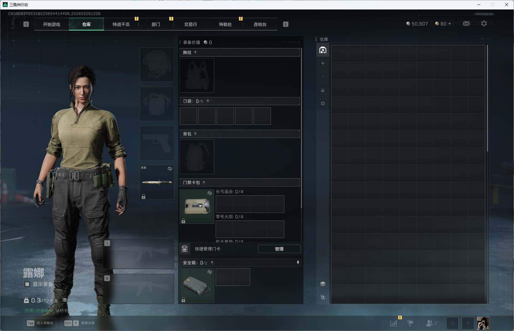 SJZEY480600三角洲行动账号详情图5