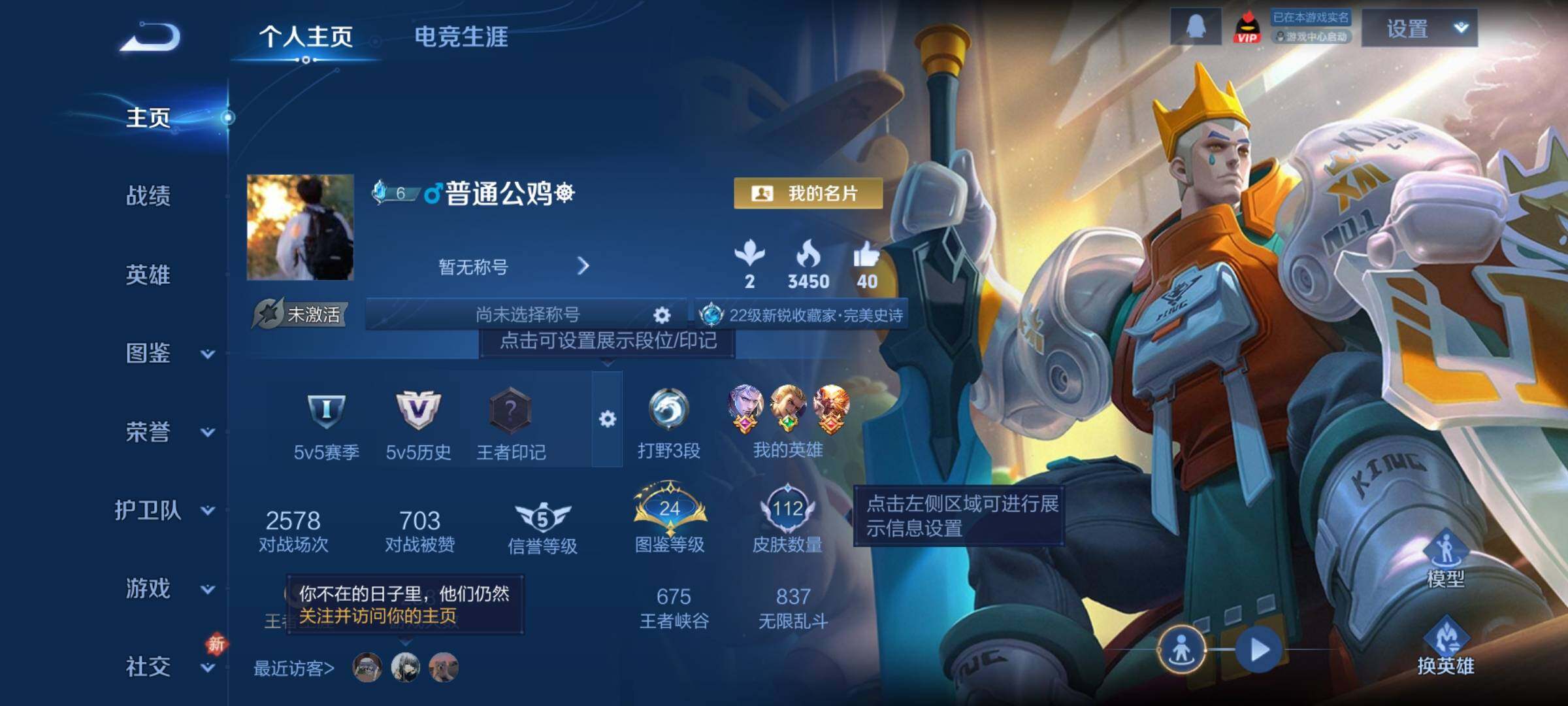 WZCMY4262111王者荣耀账号详情图2 WZCMY4262111王者荣耀账号详情图2