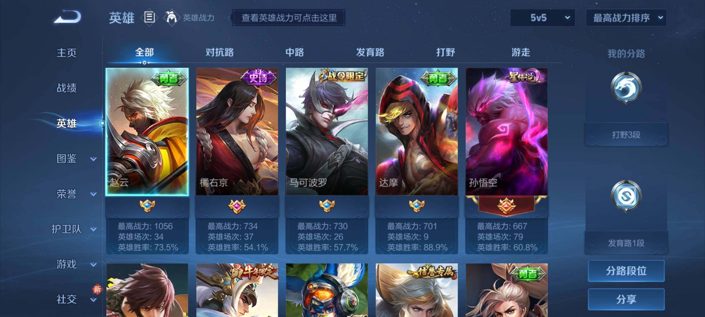 WZCMY4262111王者荣耀账号详情图3 WZCMY4262111王者荣耀账号详情图3