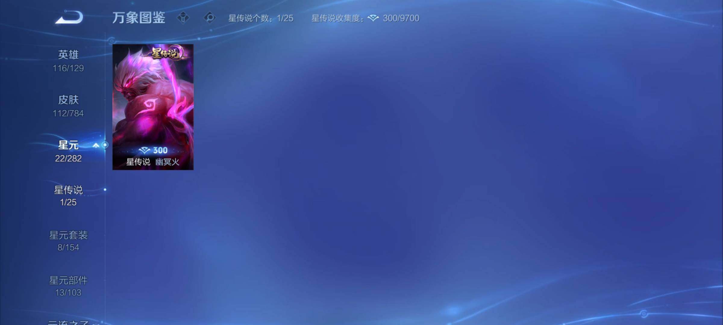 WZCMY4262111王者荣耀账号详情图7 WZCMY4262111王者荣耀账号详情图7