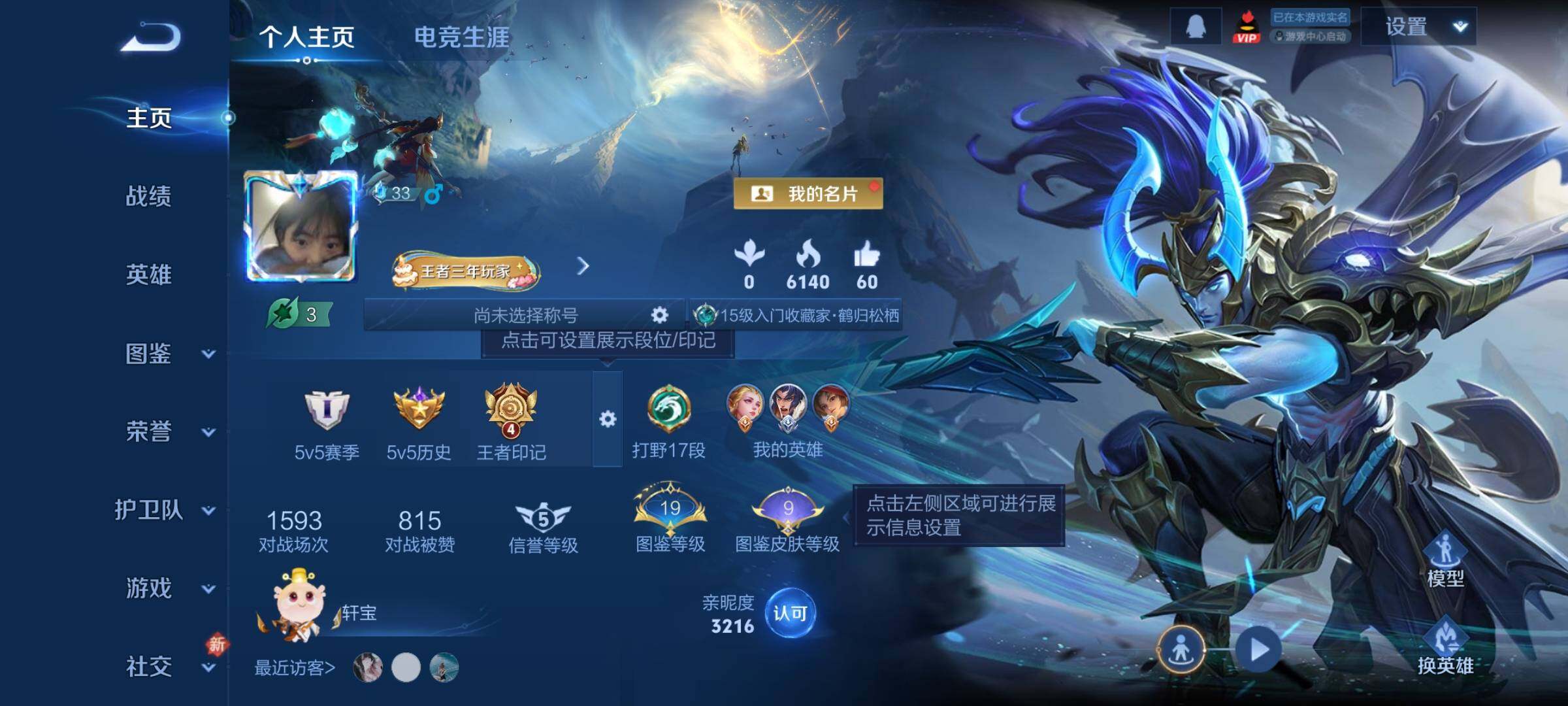 WZCMY4262112王者荣耀账号详情图2 WZCMY4262112王者荣耀账号详情图2