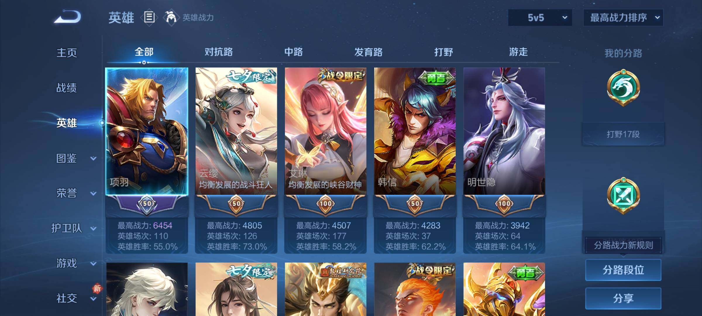 WZCMY4262112王者荣耀账号详情图3 WZCMY4262112王者荣耀账号详情图3