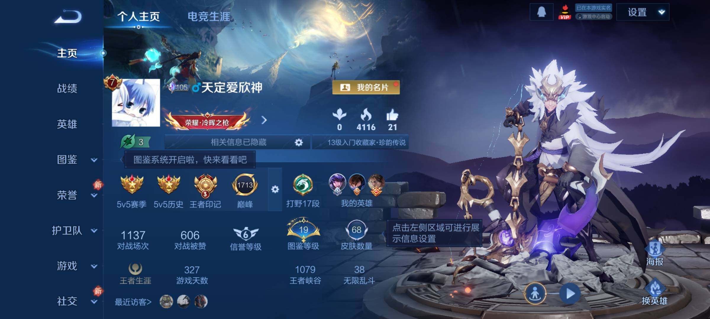 WZLX4259417王者荣耀账号详情图2