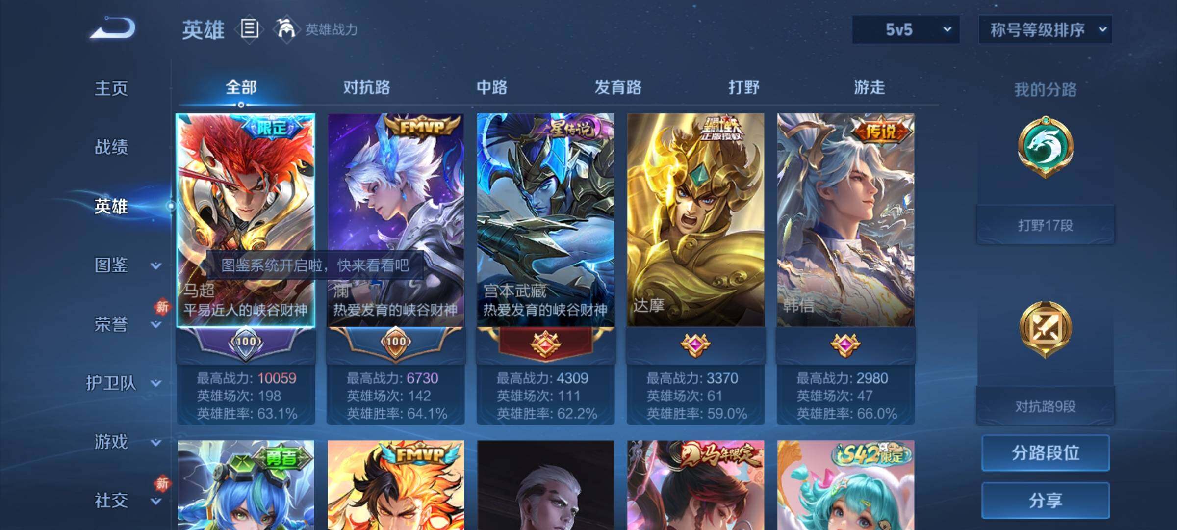 WZLX4259417王者荣耀账号详情图3