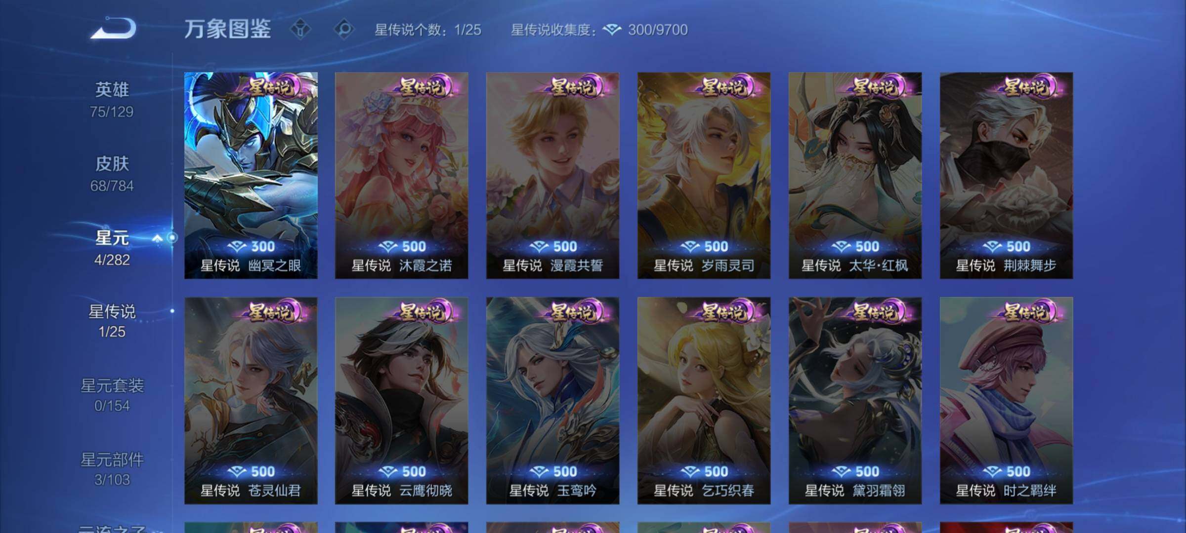 WZLX4259417王者荣耀账号详情图9