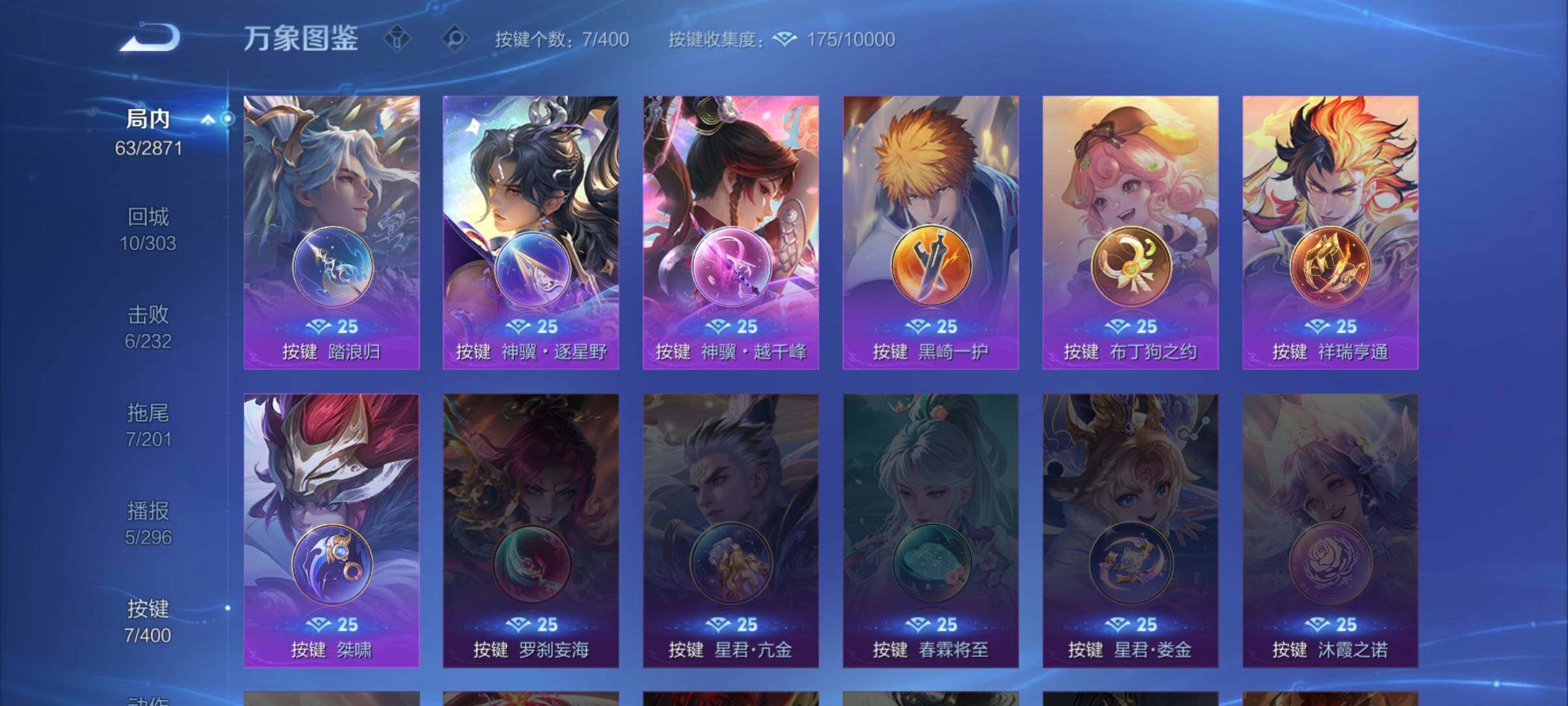 WZLX4259417王者荣耀账号详情图11