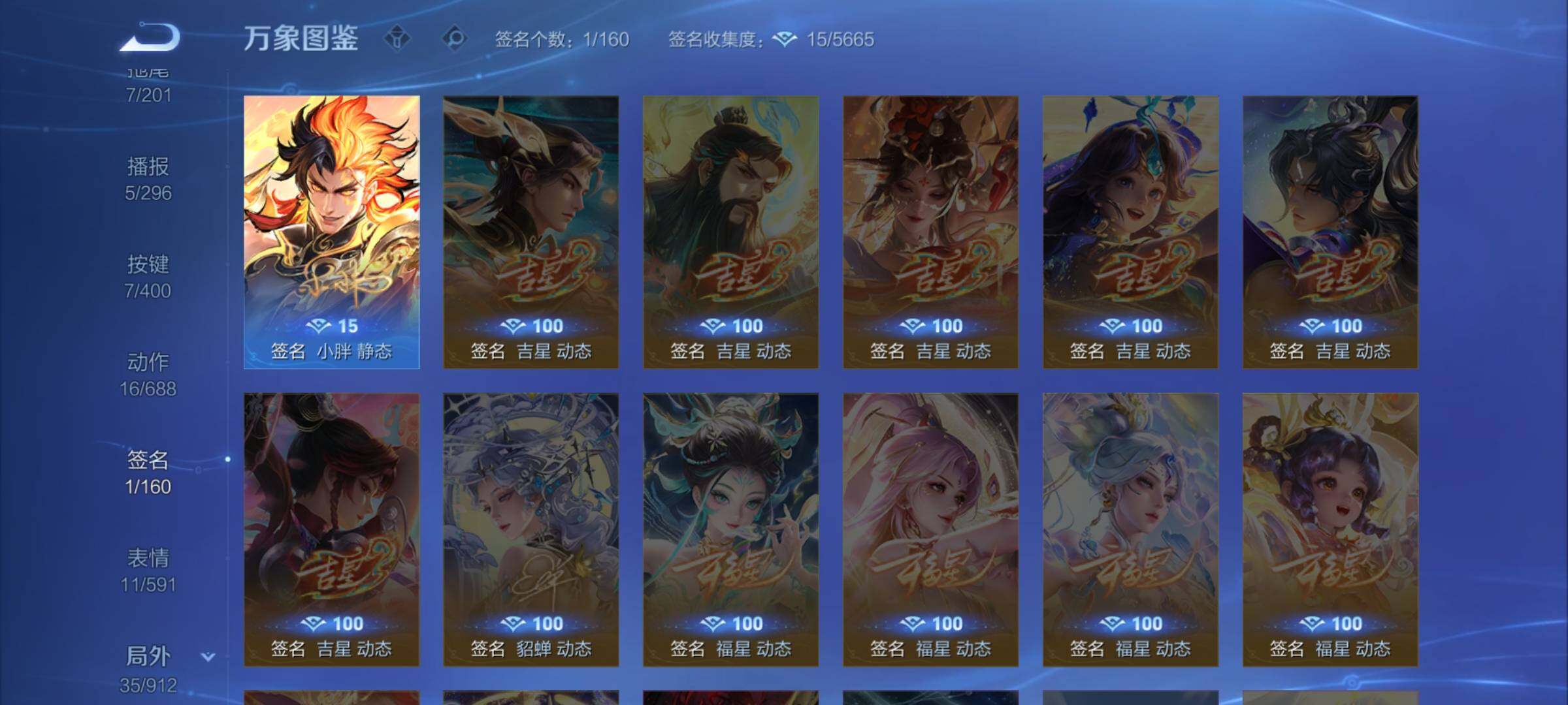 WZLX4259417王者荣耀账号详情图12