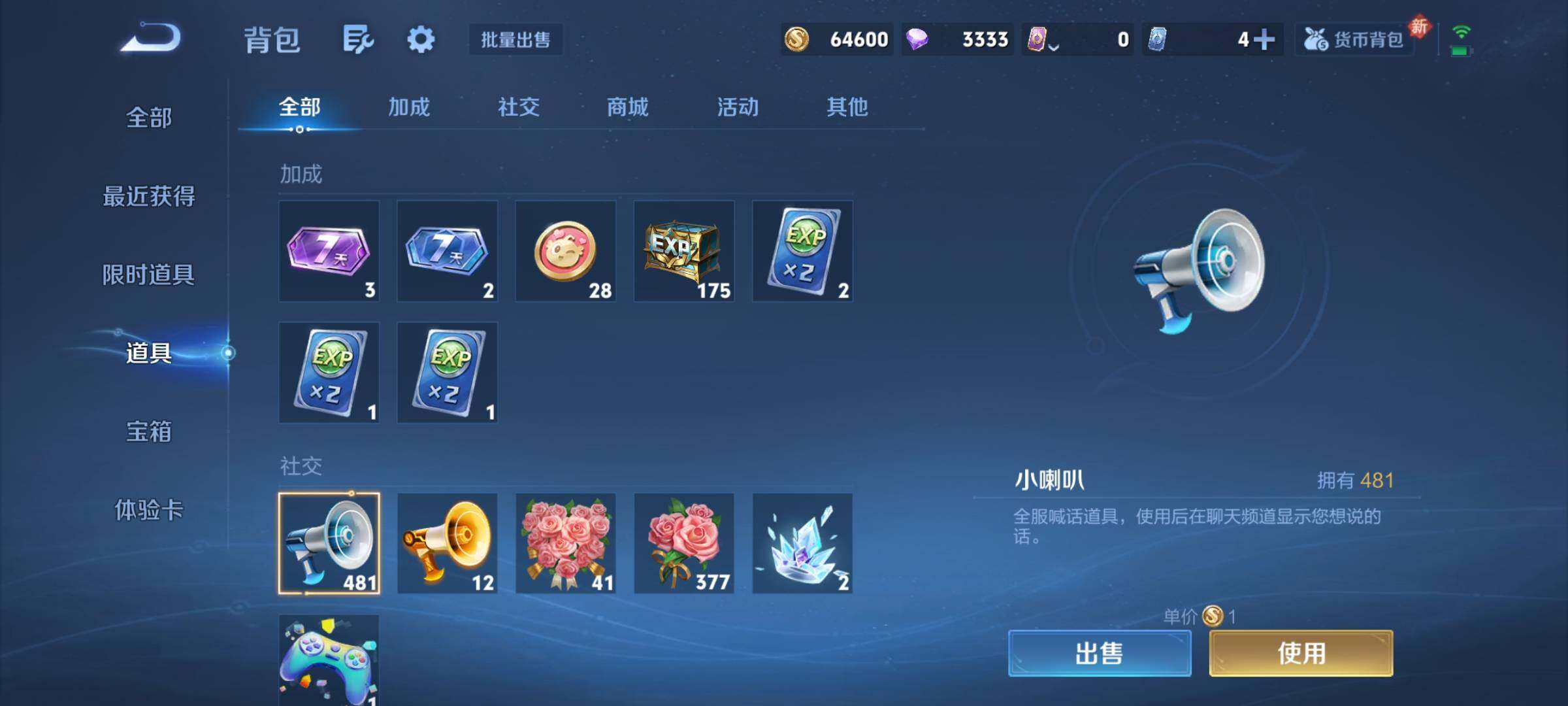 WZCMY4262112王者荣耀账号详情图10 WZCMY4262112王者荣耀账号详情图10