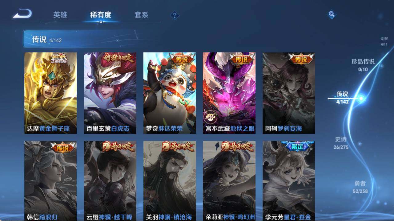 WZQM4259276王者荣耀账号详情图7