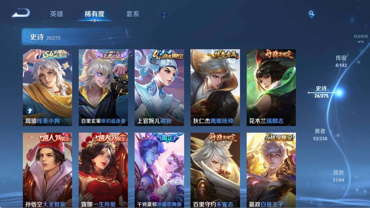 WZQM4259276王者荣耀账号详情图8