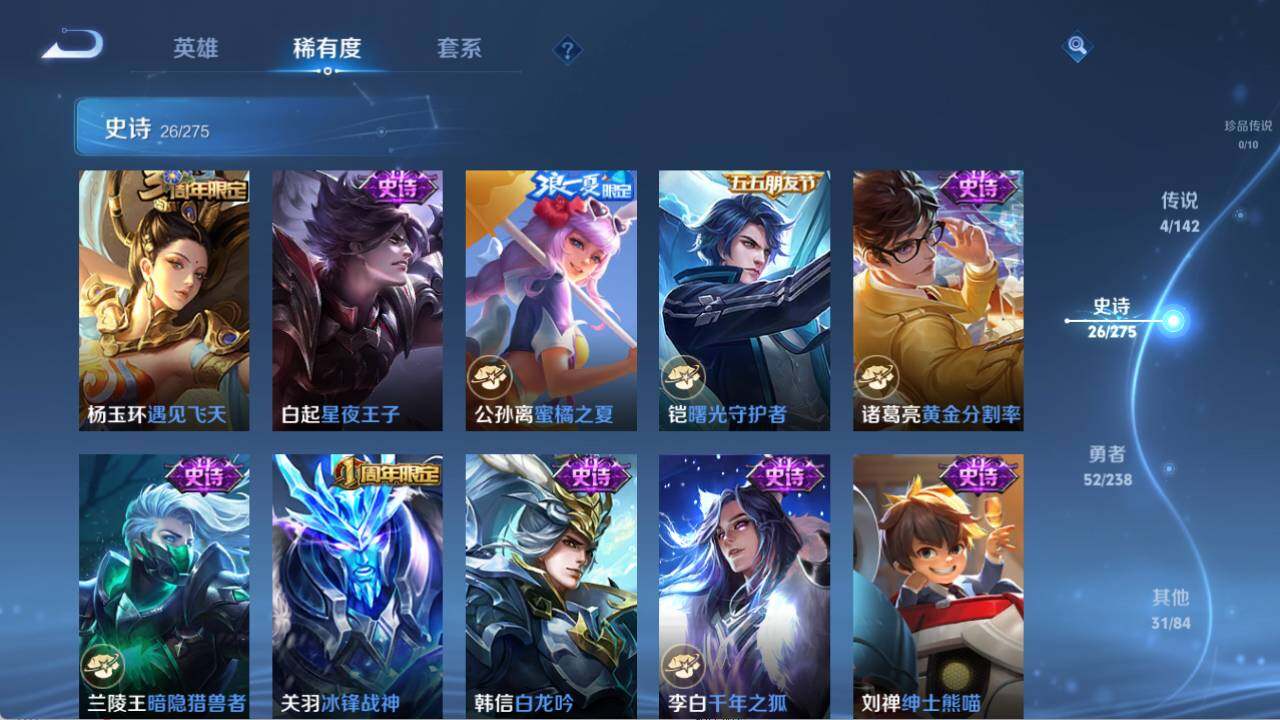 WZQM4259276王者荣耀账号详情图9