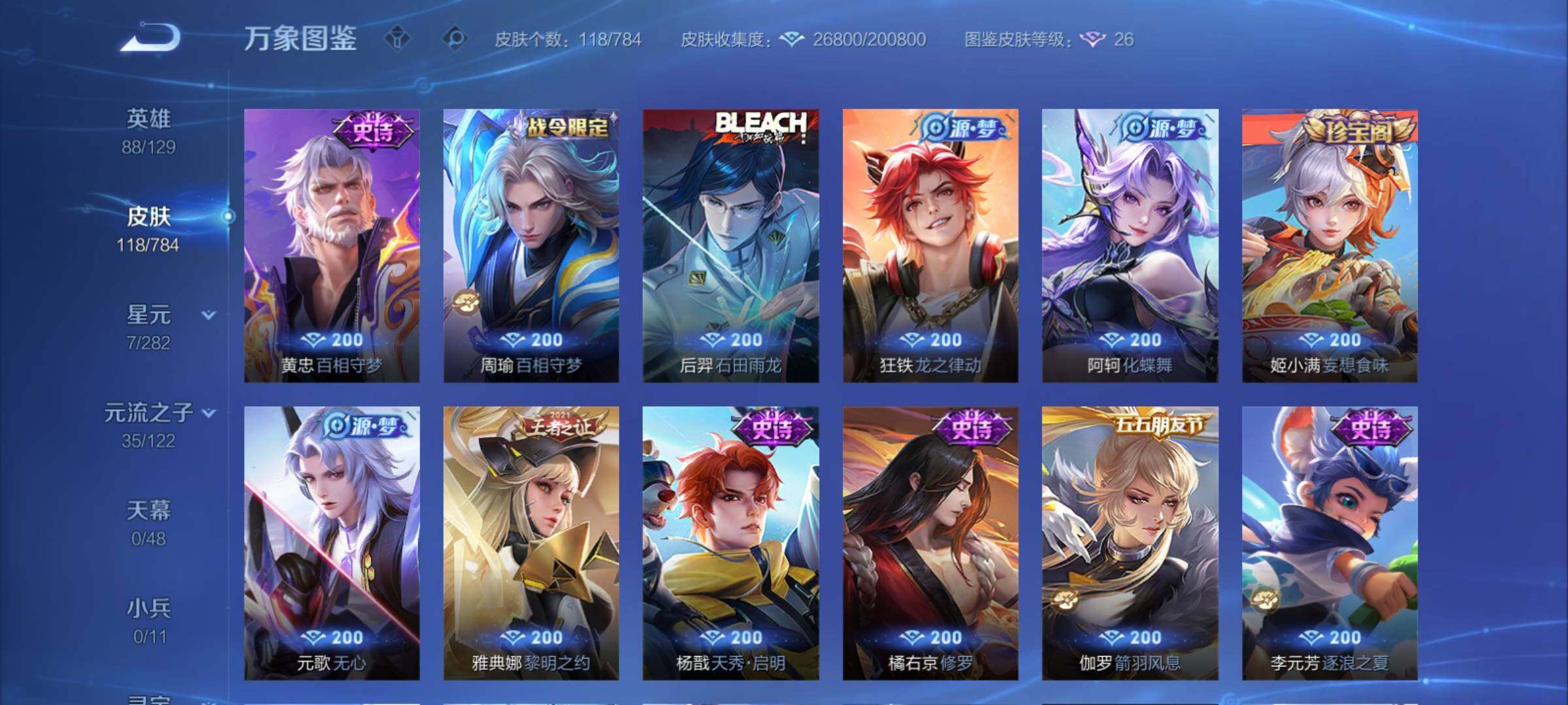 WZCMY4270326王者荣耀账号详情图10