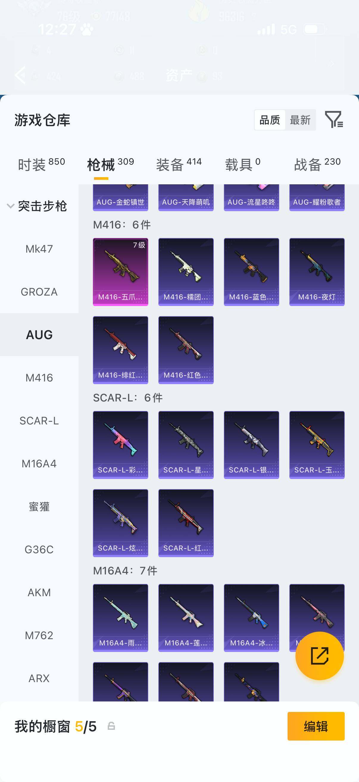 HPQM4143390和平精英账号详情图9