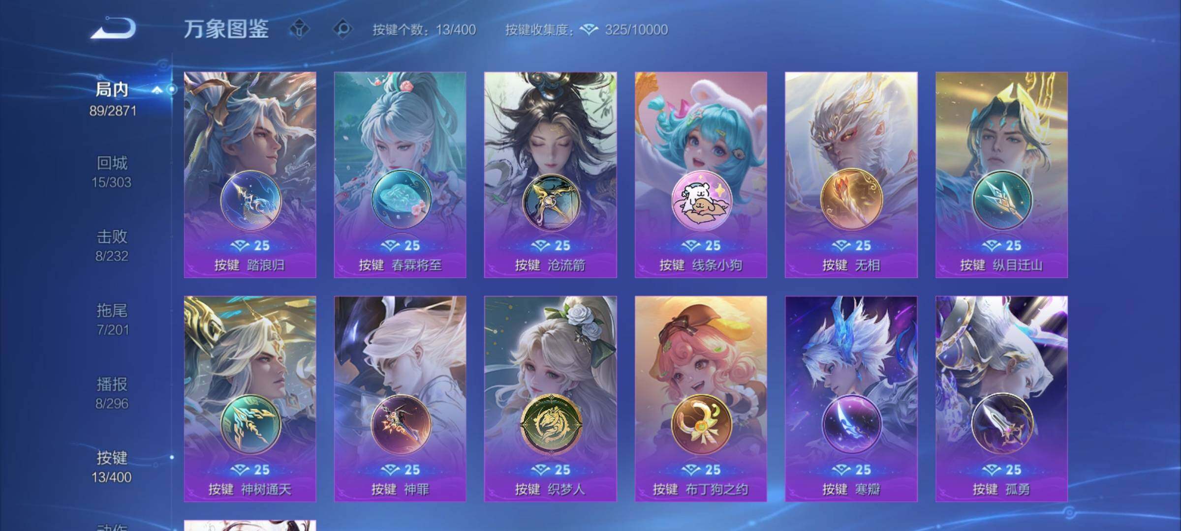 WZCMY4270326王者荣耀账号详情图15