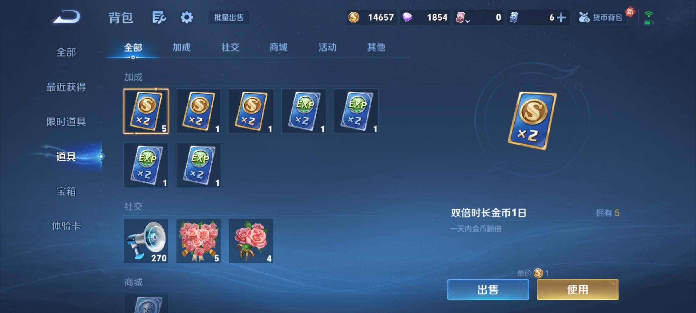 WZCMY4270326王者荣耀账号详情图17