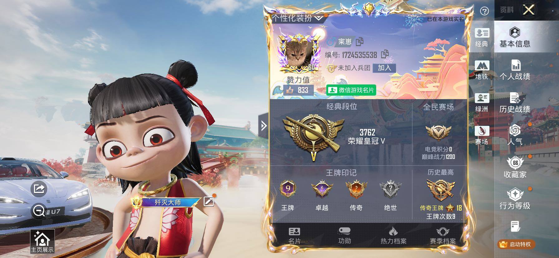 HPLX4163840和平精英账号详情图2