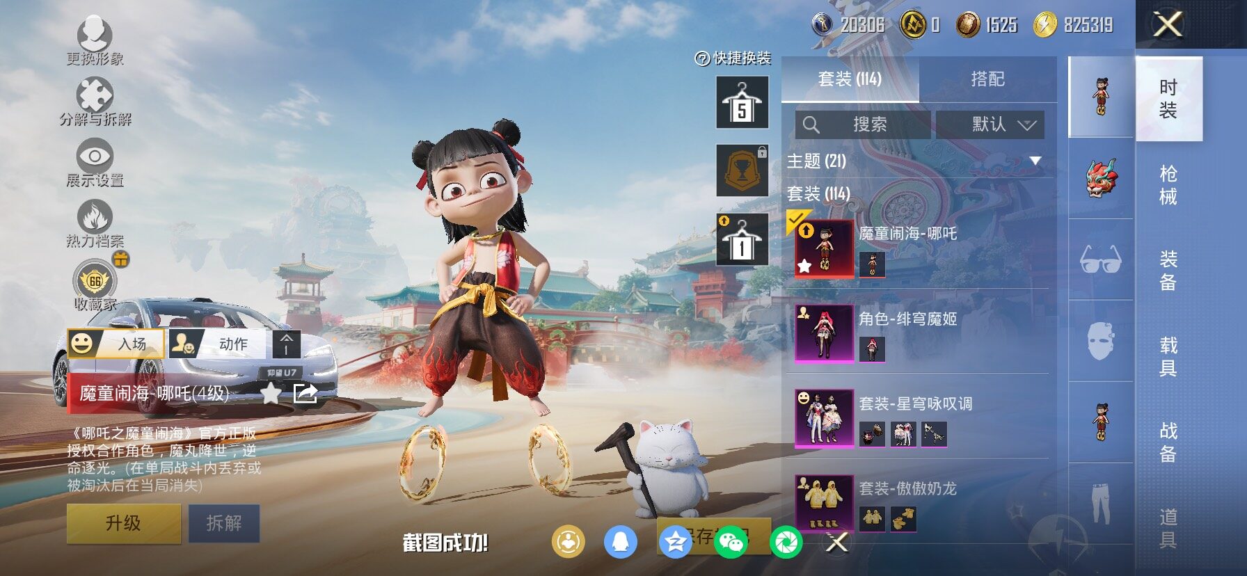 HPLX4163840和平精英账号详情图10