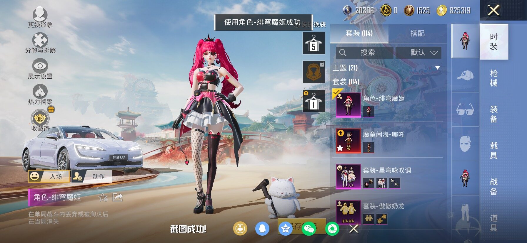 HPLX4163840和平精英账号详情图5