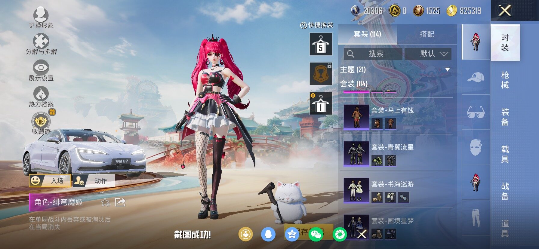 HPLX4163840和平精英账号详情图6