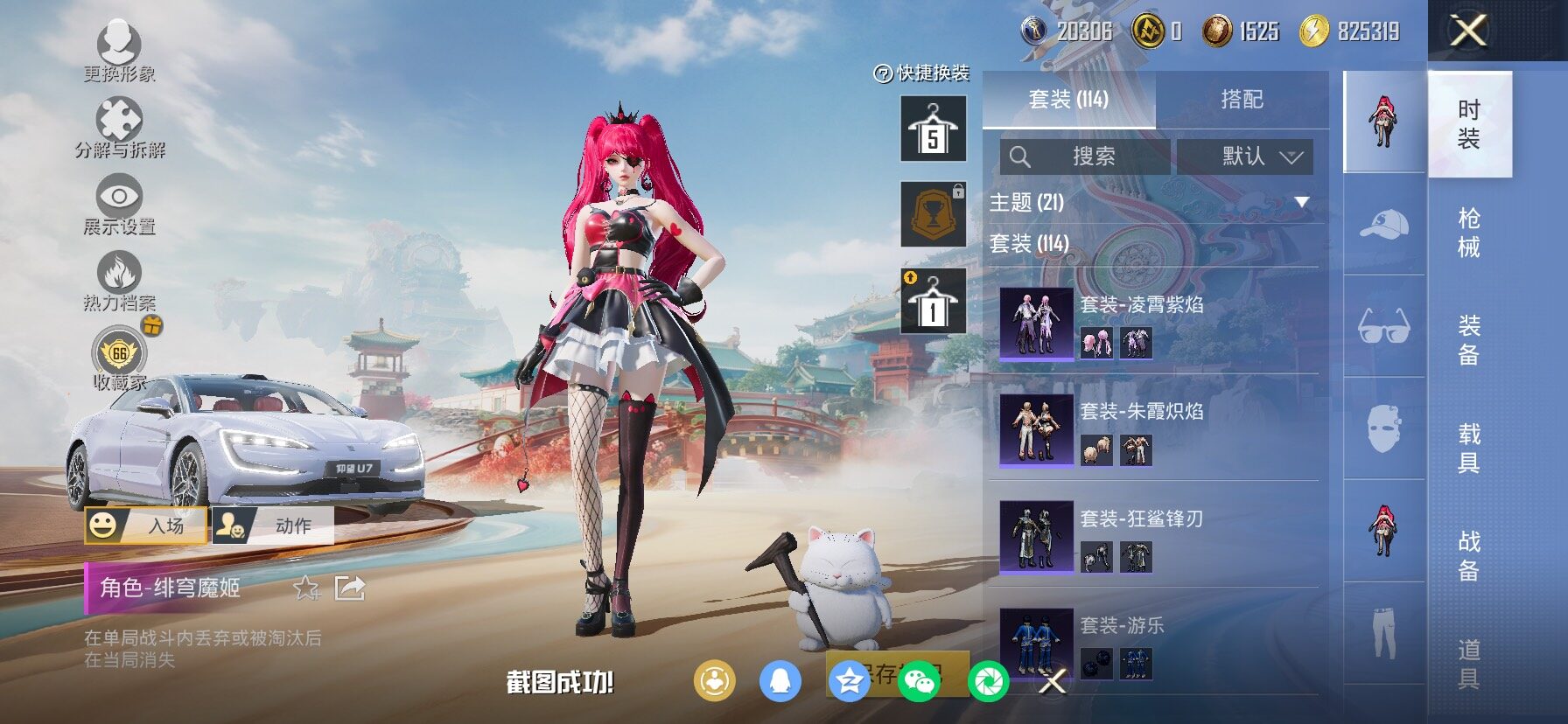 HPLX4163840和平精英账号详情图9