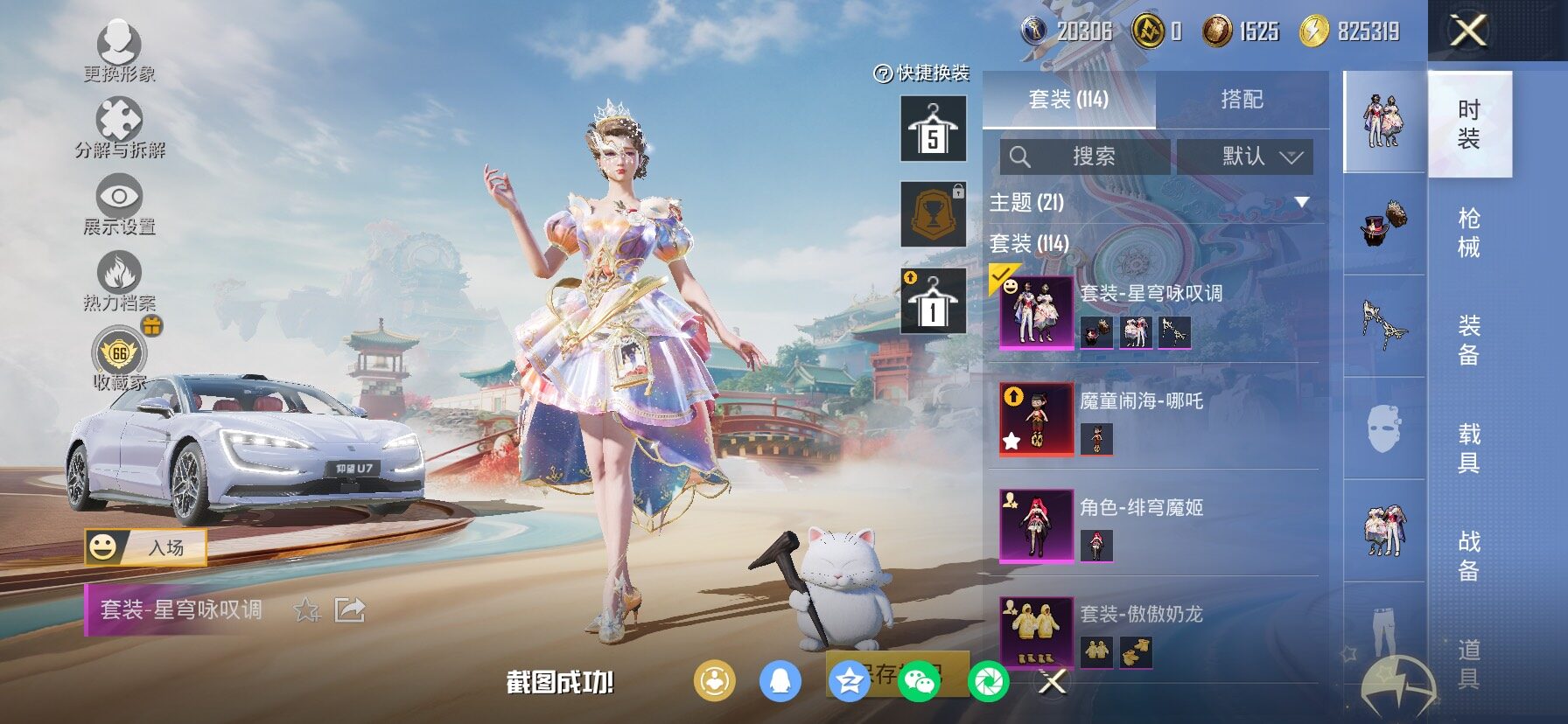 HPLX4163840和平精英账号详情图11