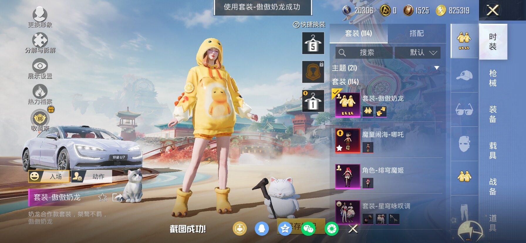 HPLX4163840和平精英账号详情图12