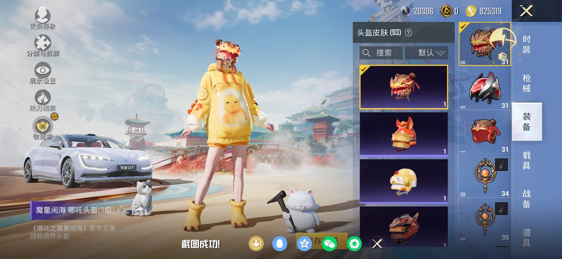 HPLX4163840和平精英账号详情图13