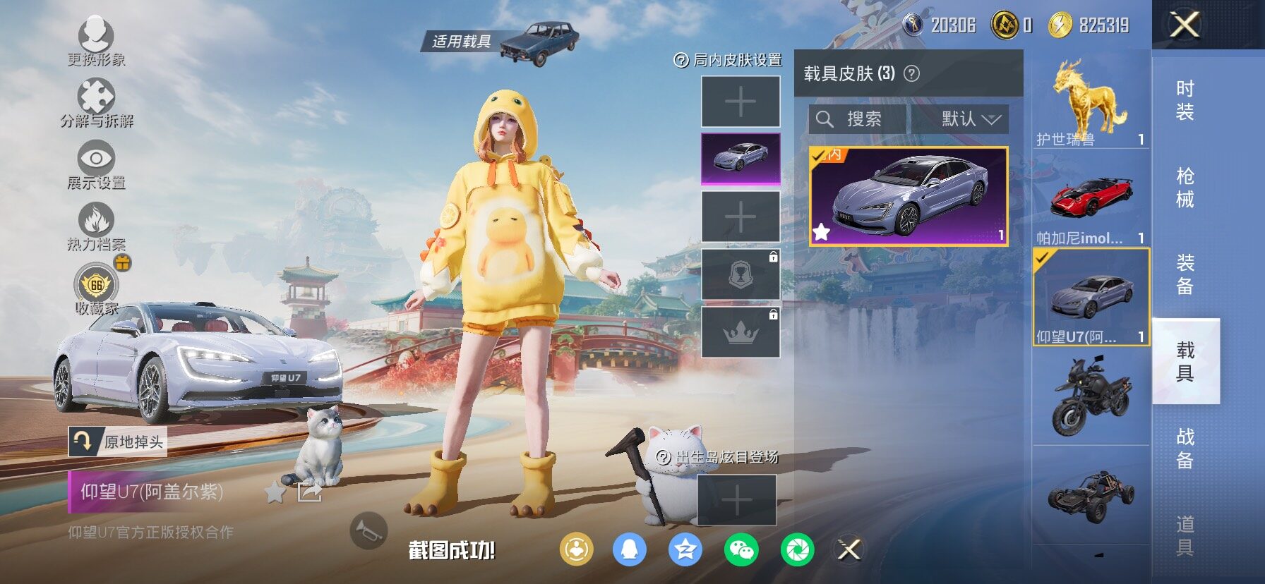 HPLX4163840和平精英账号详情图15