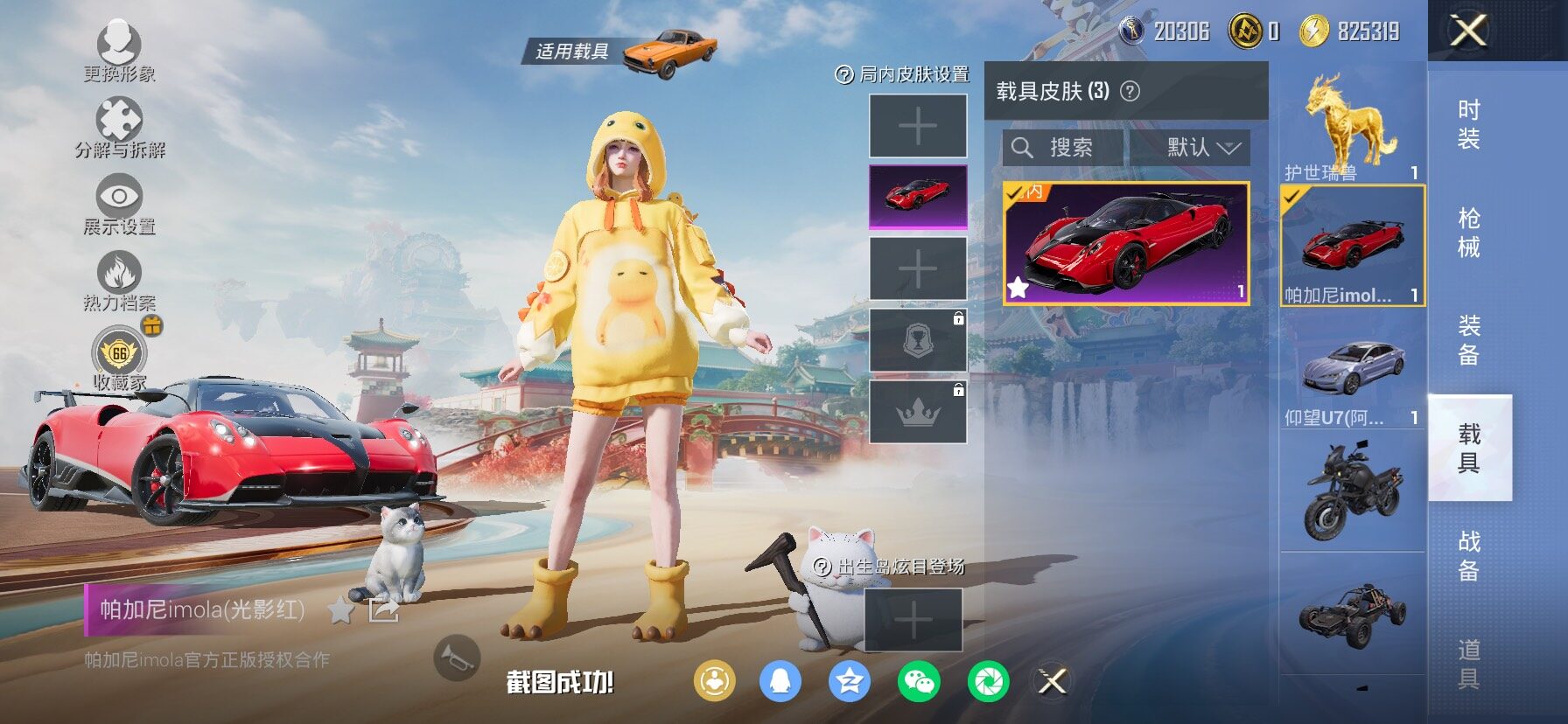 HPLX4163840和平精英账号详情图16