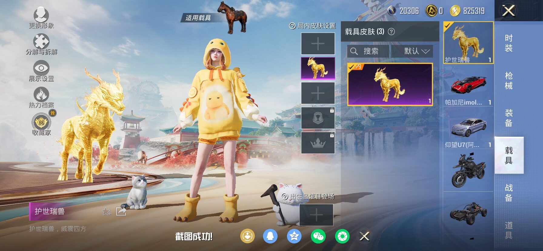 HPLX4163840和平精英账号详情图17