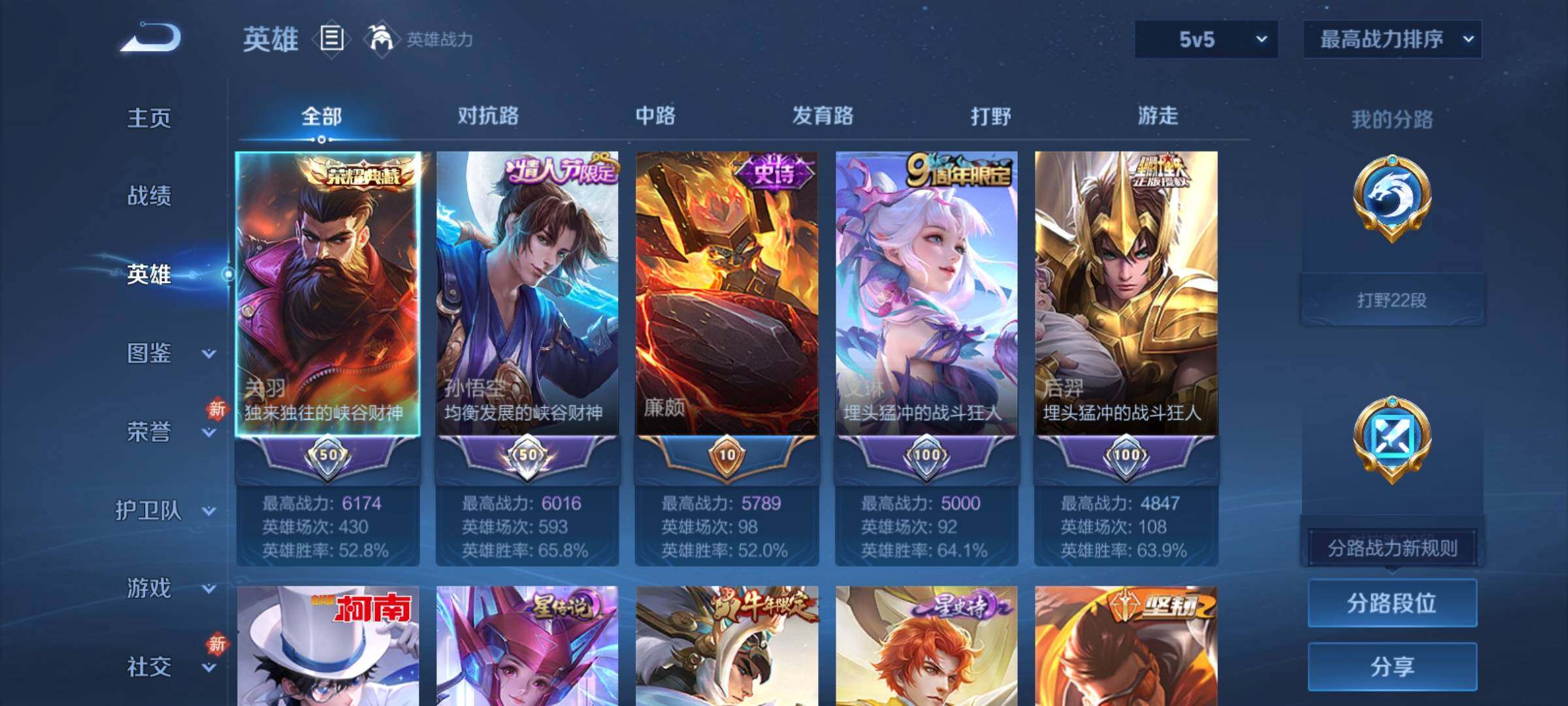 WZCMY4270331王者荣耀账号详情图3