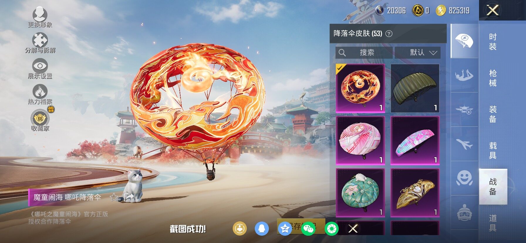 HPLX4163840和平精英账号详情图18