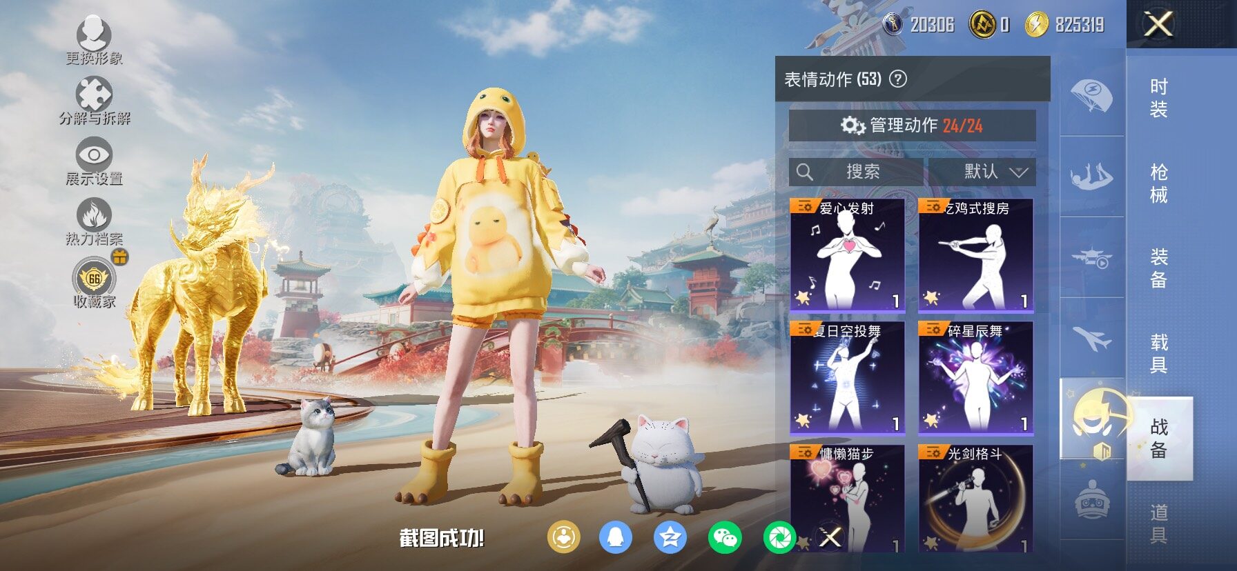 HPLX4163840和平精英账号详情图20