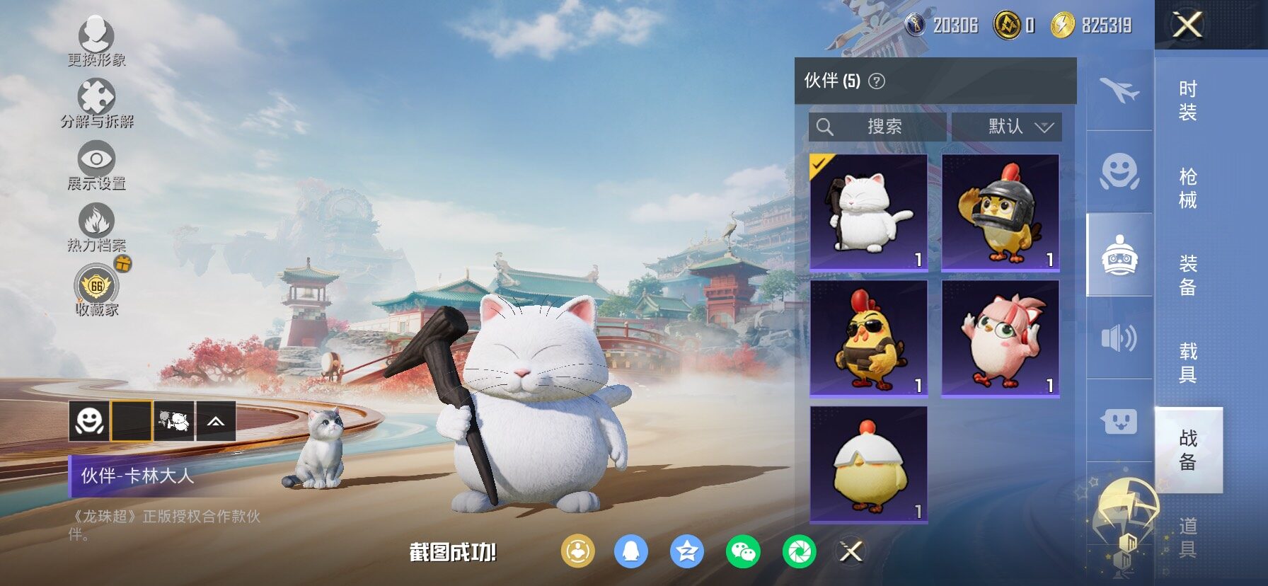 HPLX4163840和平精英账号详情图21