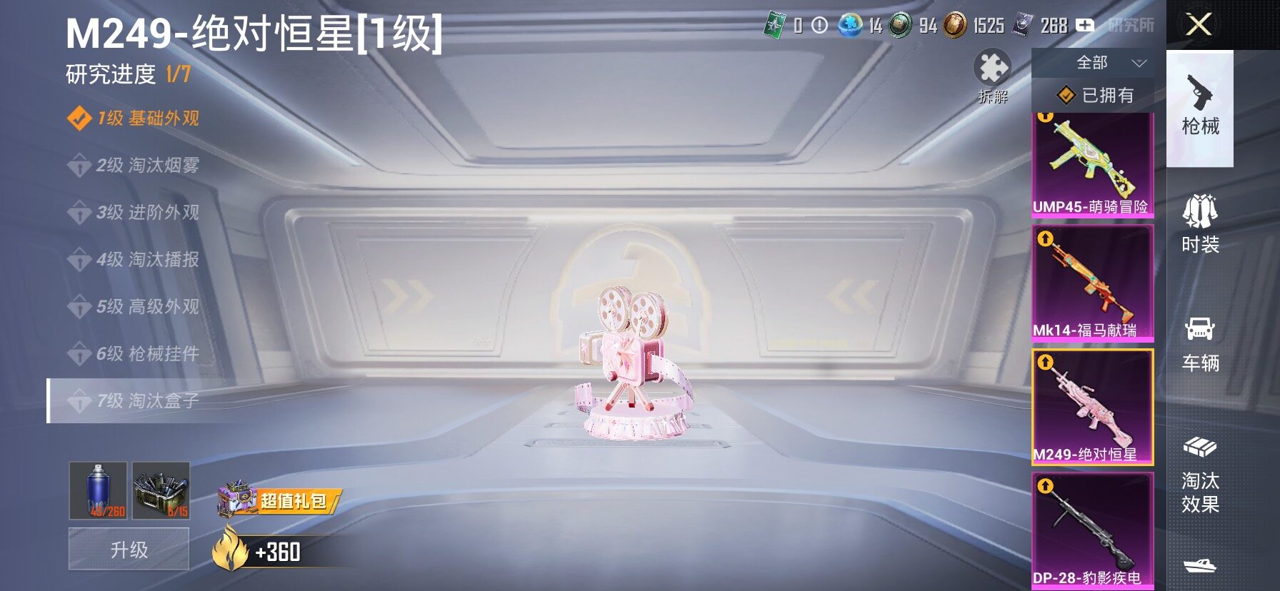 HPLX4163840和平精英账号详情图22