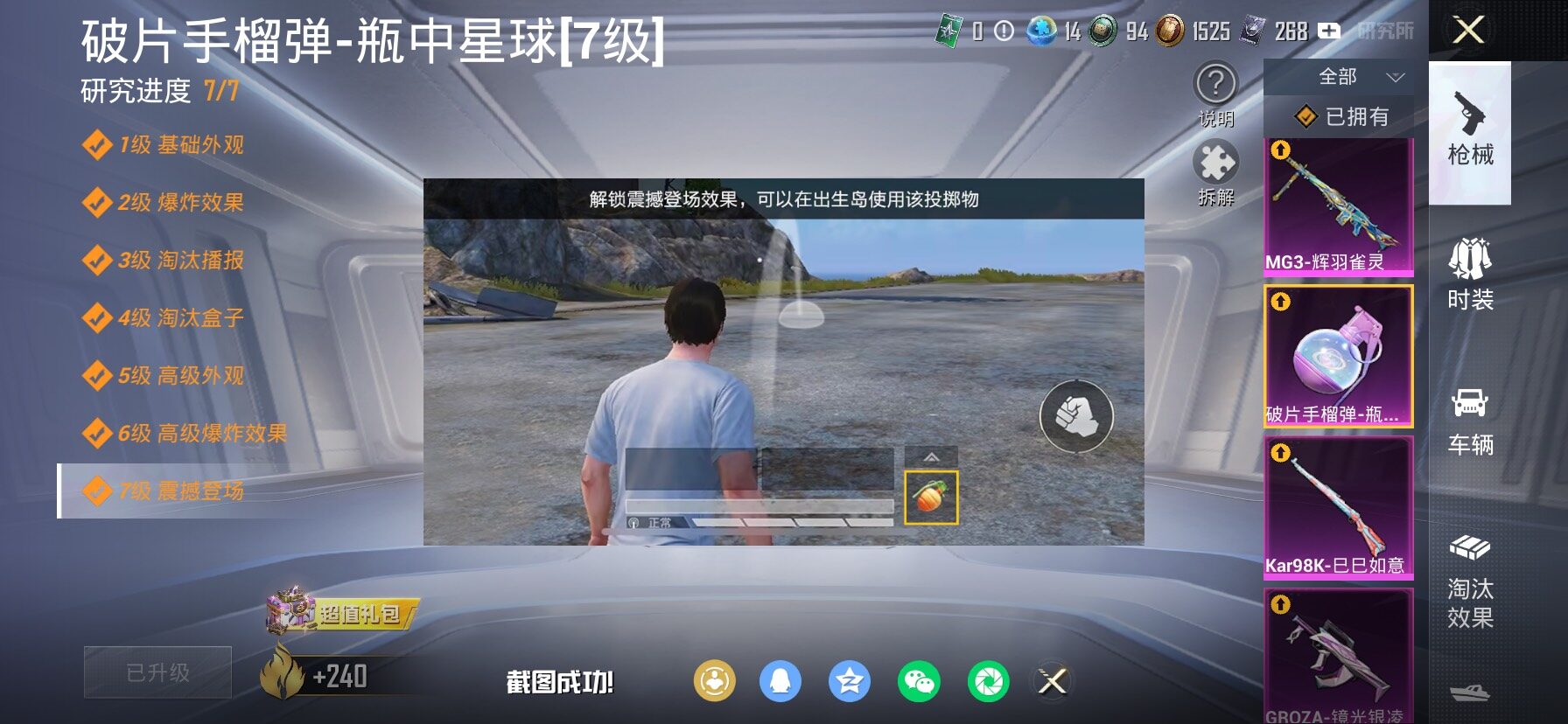 HPLX4163840和平精英账号详情图24