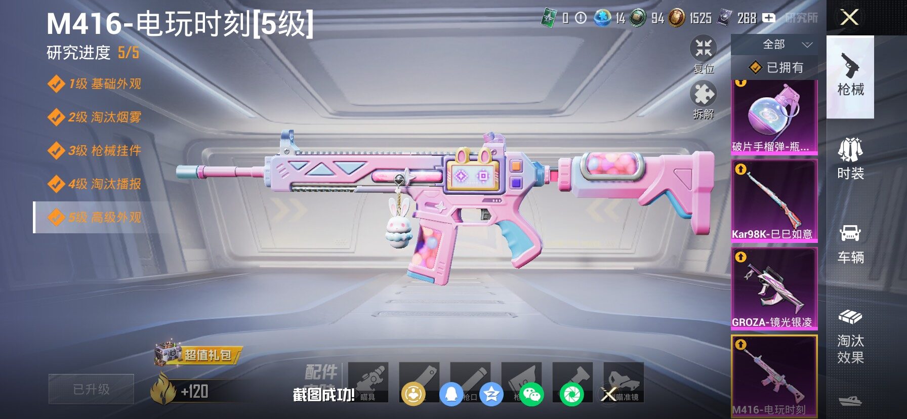 HPLX4163840和平精英账号详情图23