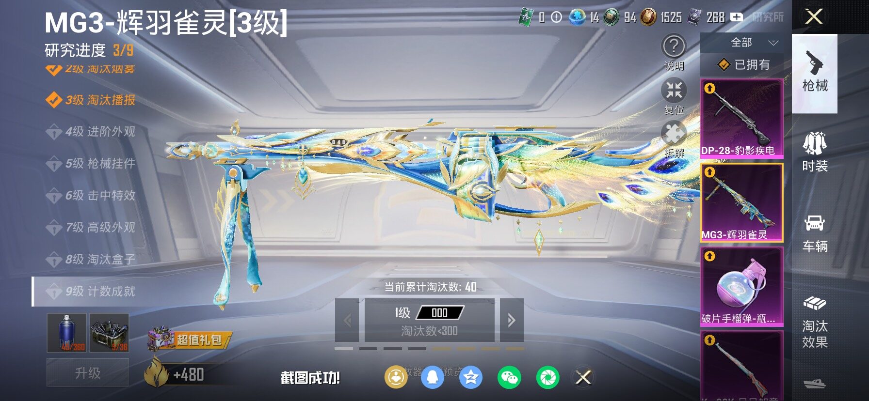 HPLX4163840和平精英账号详情图25