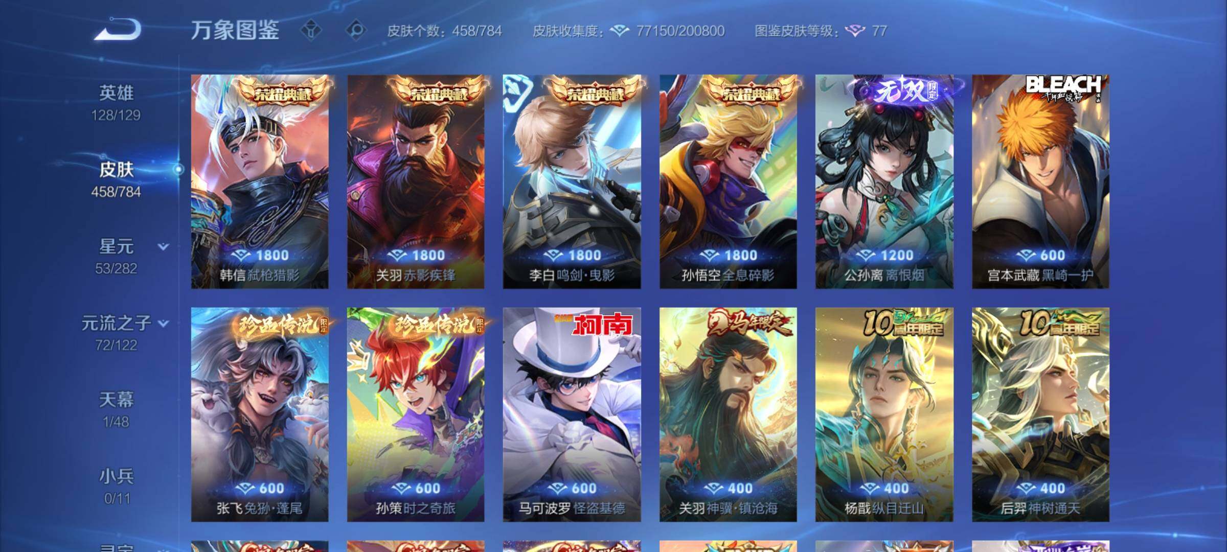 WZCMY4270331王者荣耀账号详情图6