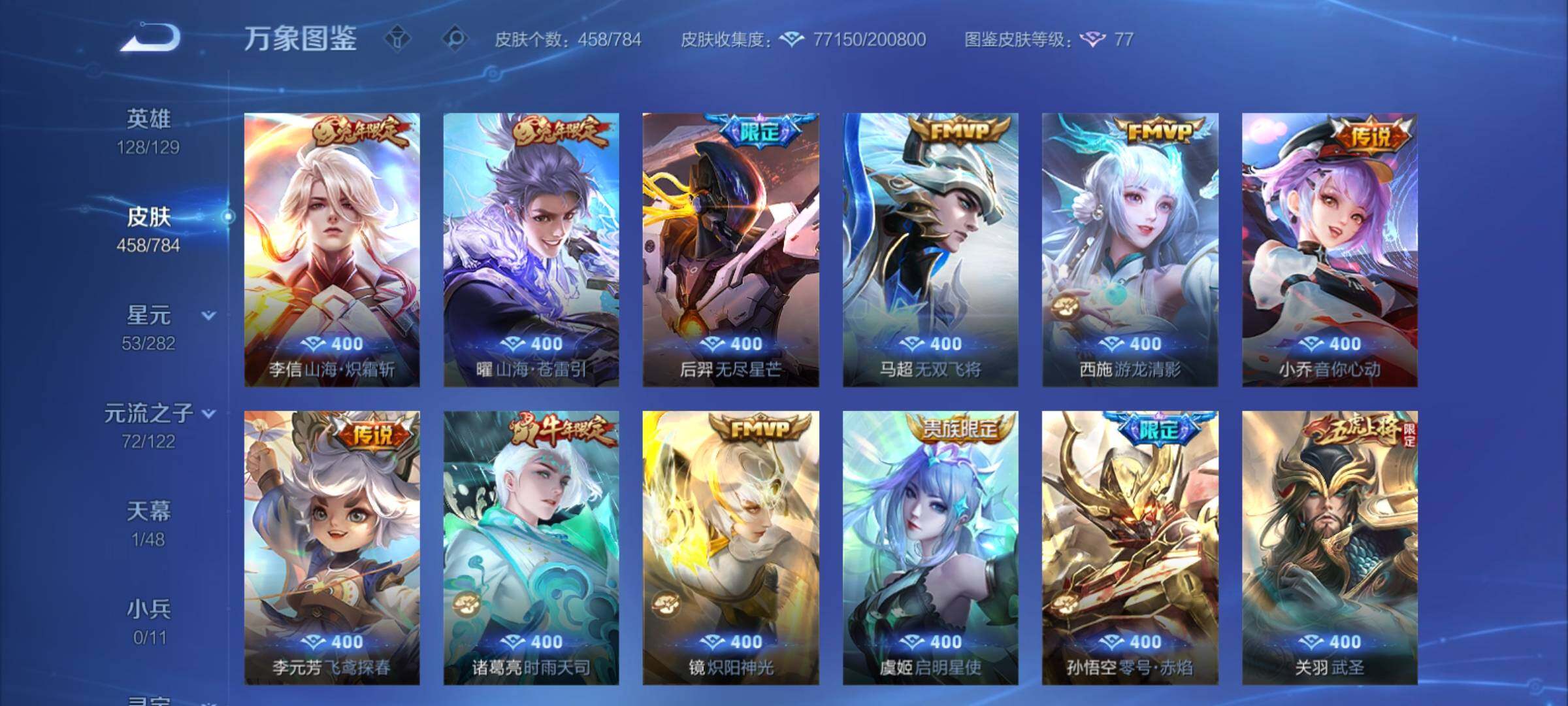 WZCMY4270331王者荣耀账号详情图8