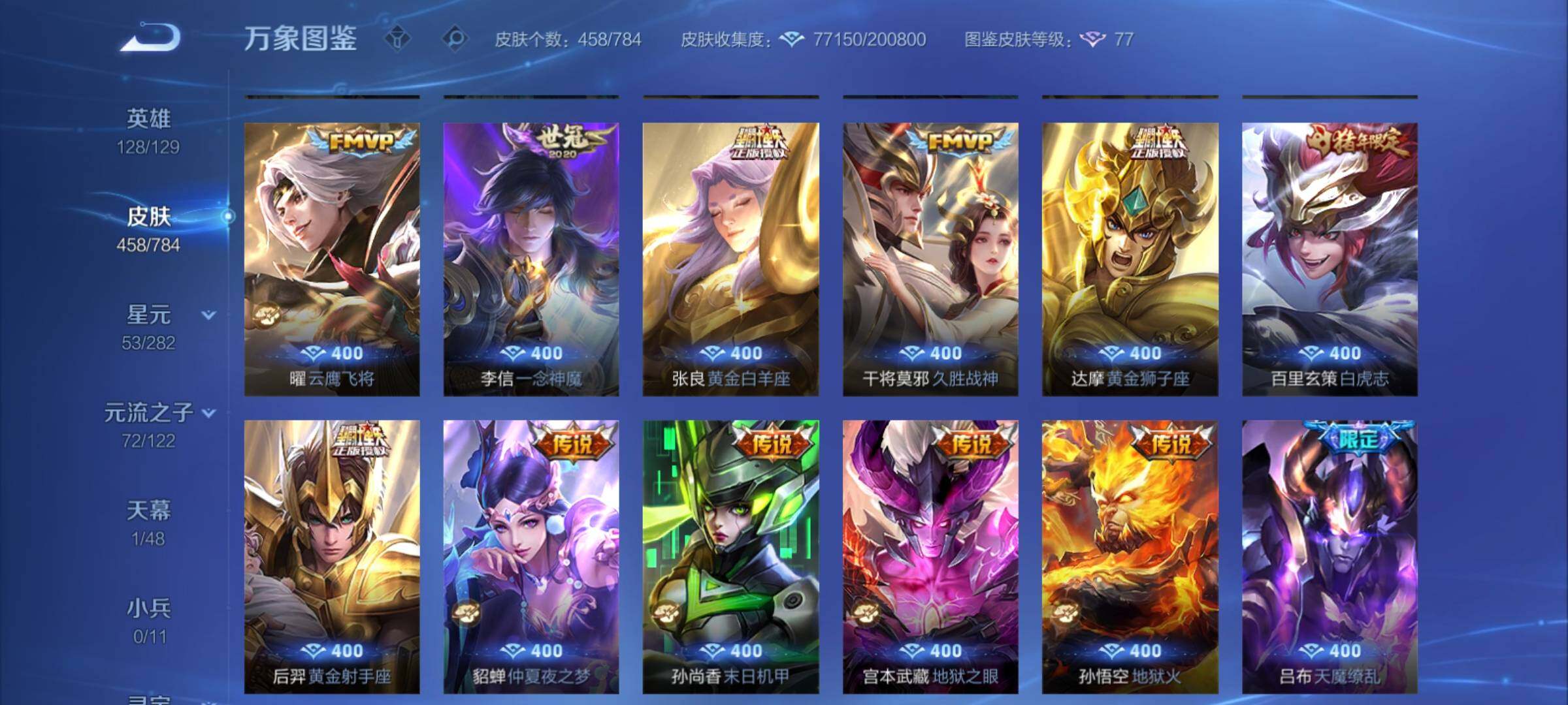 WZCMY4270331王者荣耀账号详情图9