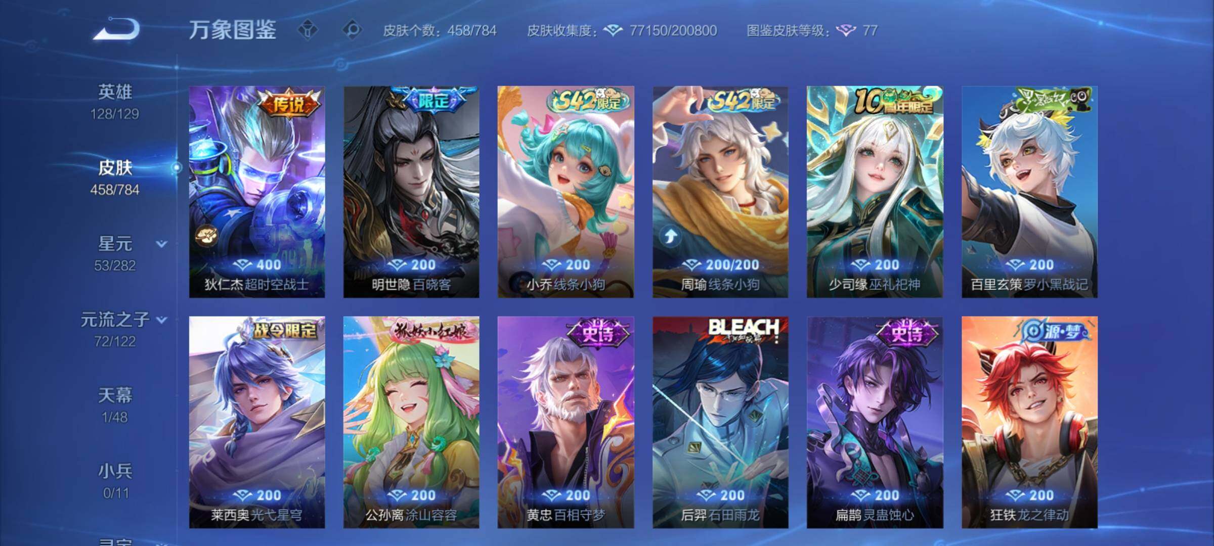 WZCMY4270331王者荣耀账号详情图10