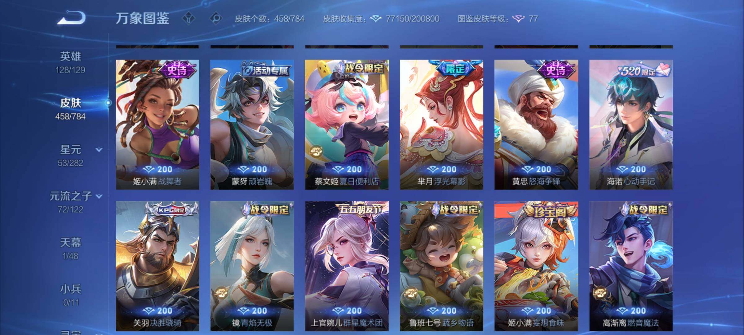 WZCMY4270331王者荣耀账号详情图12