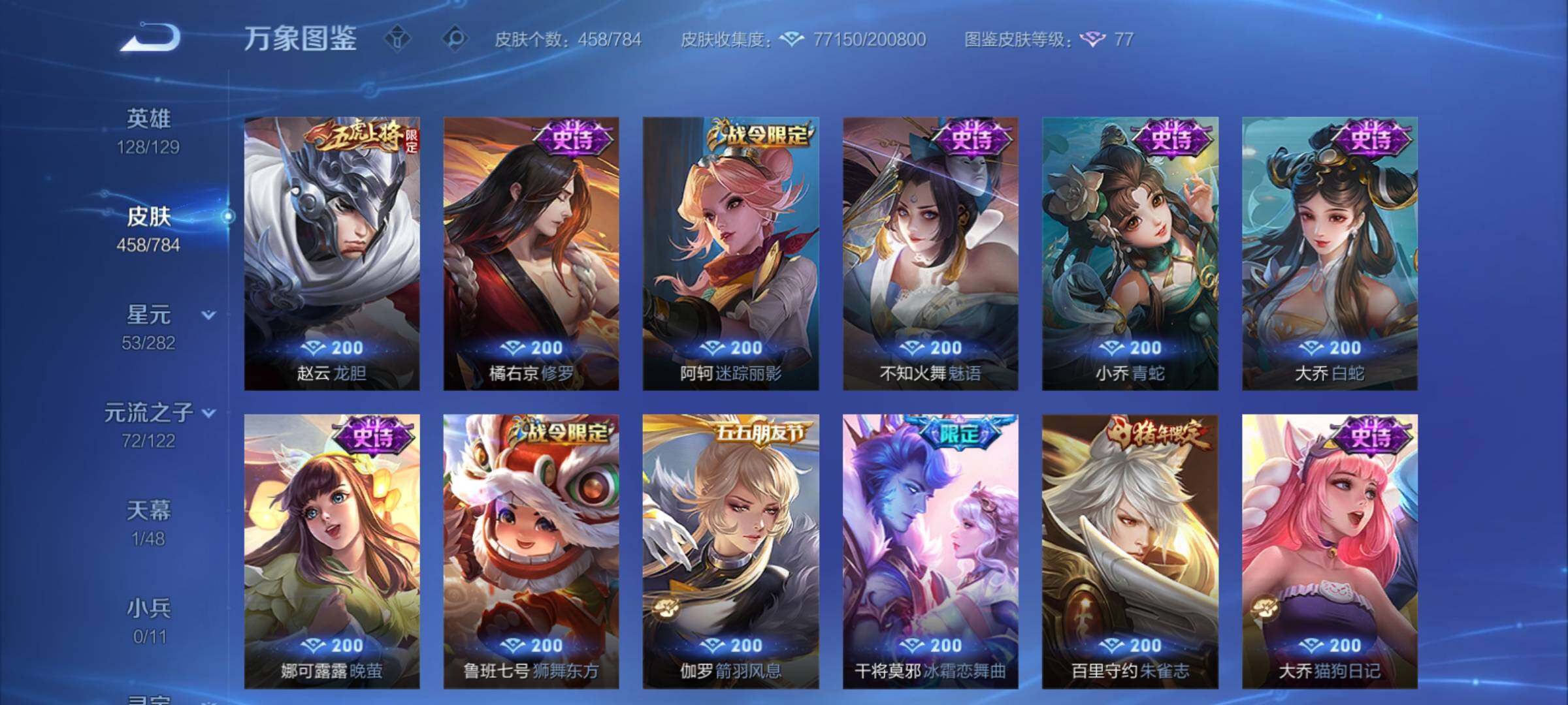 WZCMY4270331王者荣耀账号详情图15