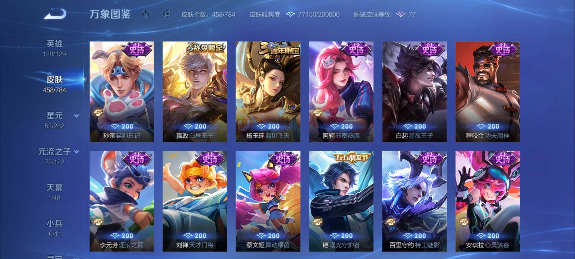 WZCMY4270331王者荣耀账号详情图16