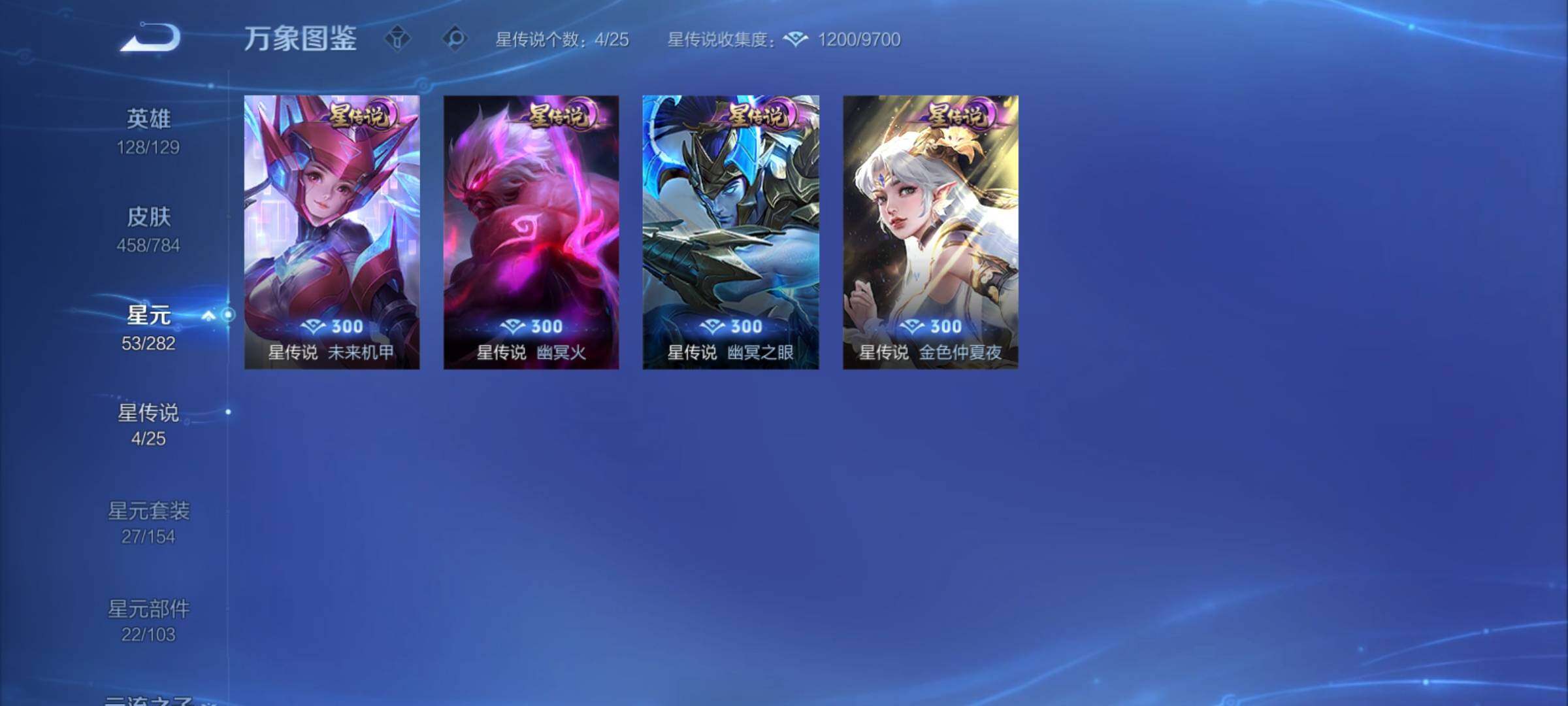 WZCMY4270331王者荣耀账号详情图18