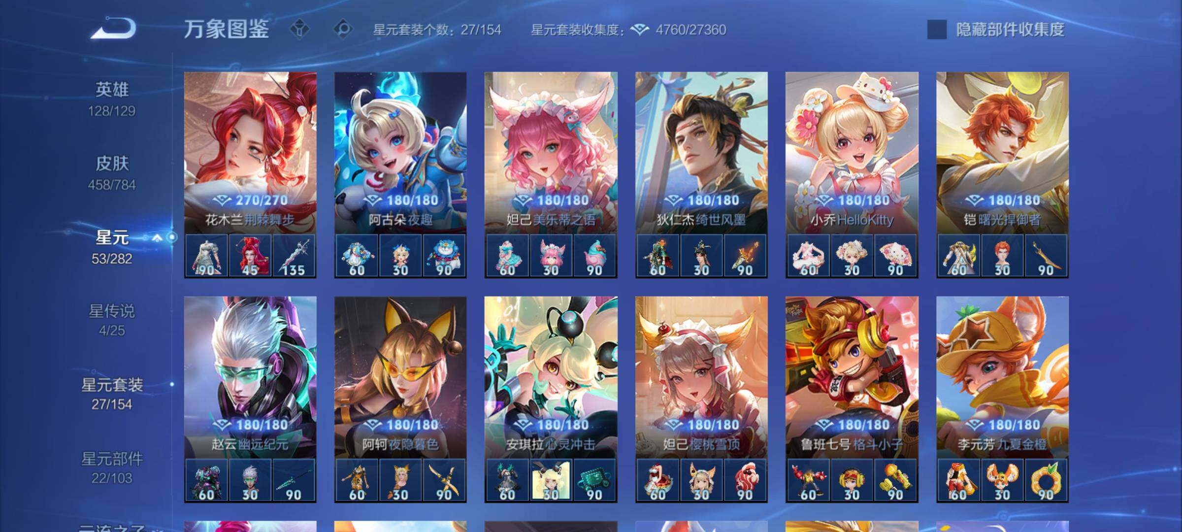 WZCMY4270331王者荣耀账号详情图20