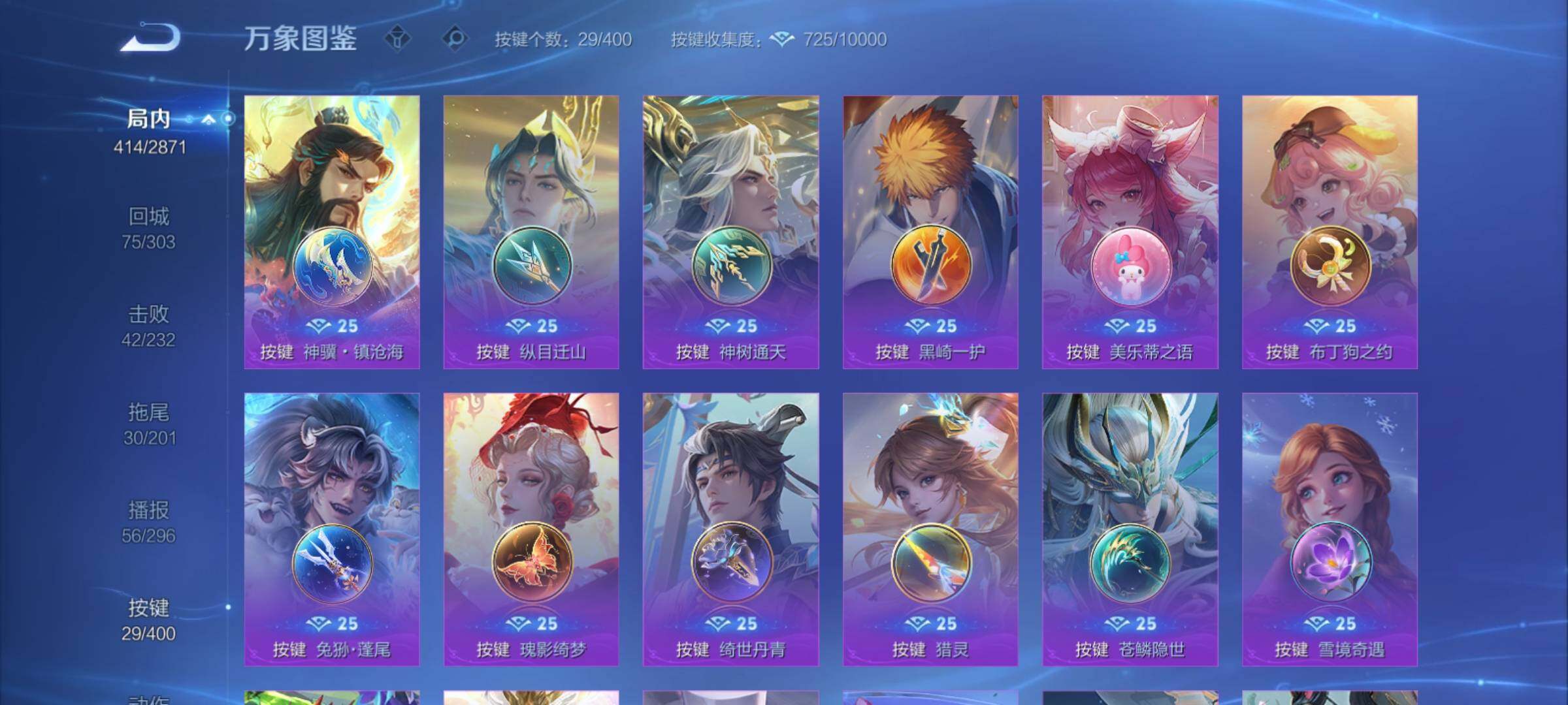 WZCMY4270331王者荣耀账号详情图19